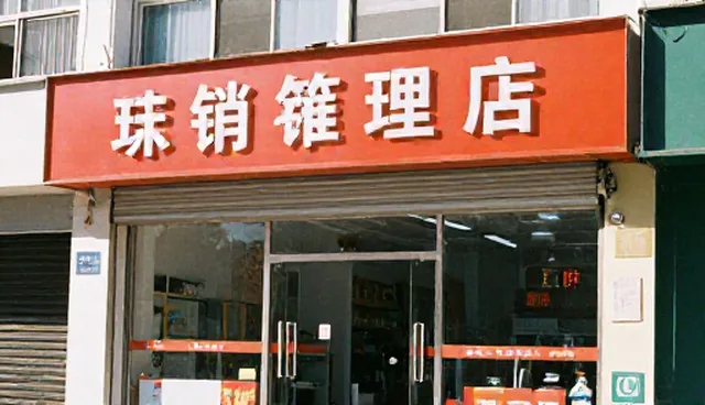 运维技术开发如何在竞争中形成自身特色